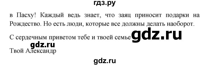 ГДЗ по немецкому языку 8 класс Радченко Wunderkinder Plus Базовый и углубленный уровень страница - 177, Решебник к учебнику Wunderkinder