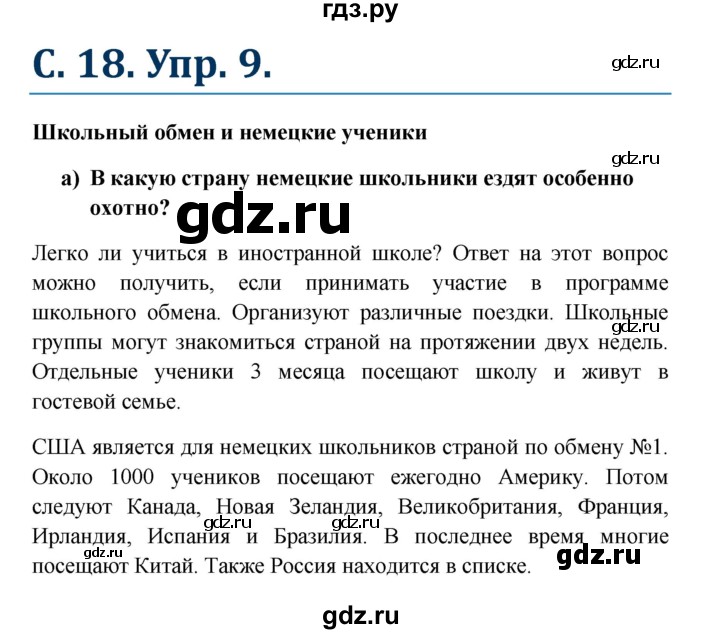 ГДЗ по немецкому языку 8 класс Радченко Wunderkinder Plus Базовый и углубленный уровень страница - 18, Решебник к учебнику Wunderkinder