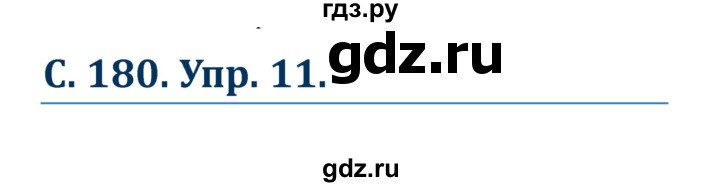 ГДЗ по немецкому языку 8 класс Радченко Wunderkinder Plus Базовый и углубленный уровень страница - 180, Решебник к учебнику Wunderkinder