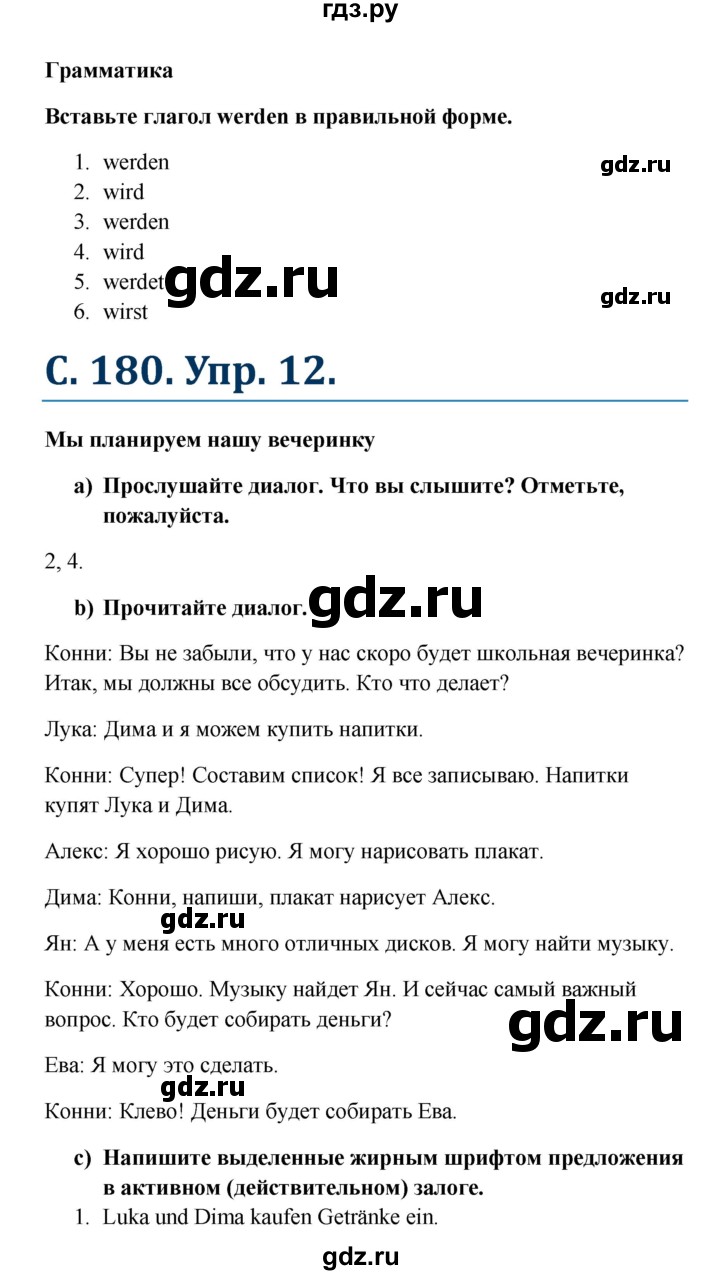 ГДЗ по немецкому языку 8 класс Радченко Wunderkinder Plus Базовый и углубленный уровень страница - 180, Решебник к учебнику Wunderkinder