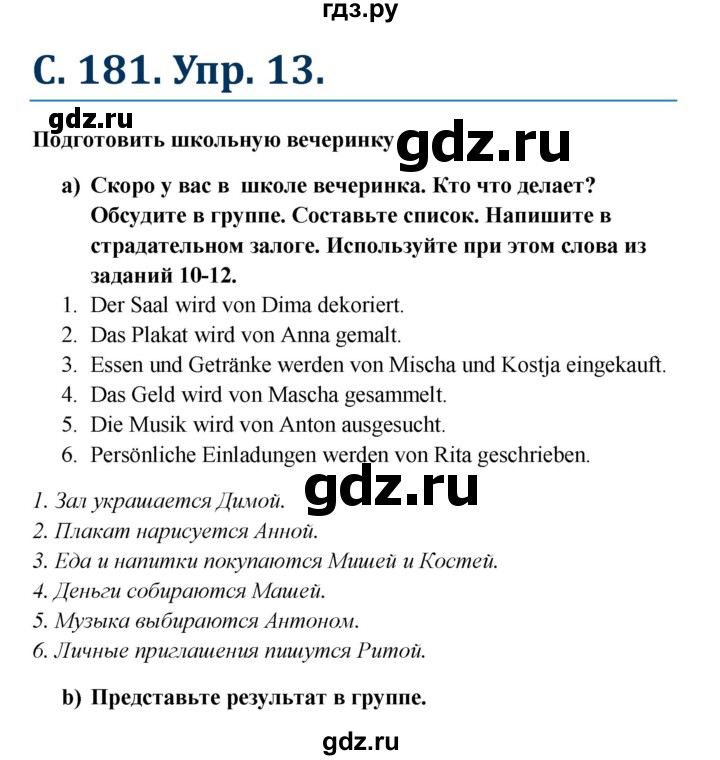 ГДЗ по немецкому языку 8 класс Радченко Wunderkinder Plus Базовый и углубленный уровень страница - 181, Решебник к учебнику Wunderkinder