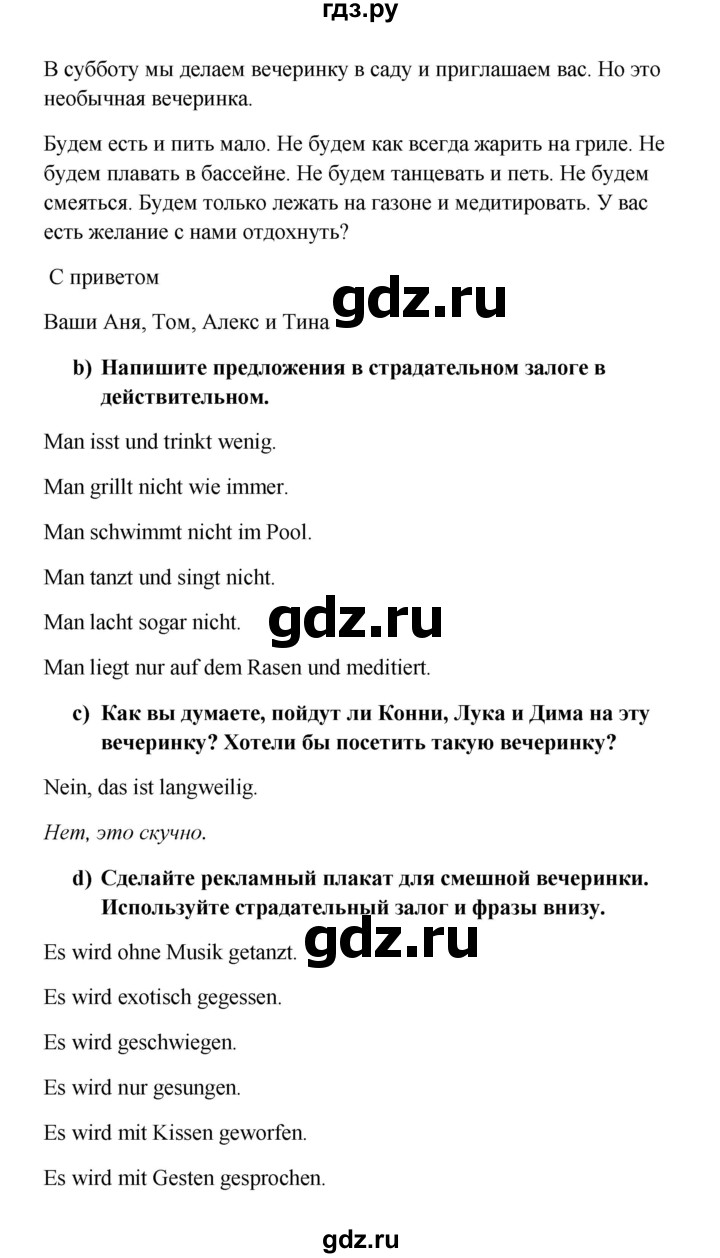 ГДЗ по немецкому языку 8 класс Радченко Wunderkinder Plus Базовый и углубленный уровень страница - 182, Решебник к учебнику Wunderkinder