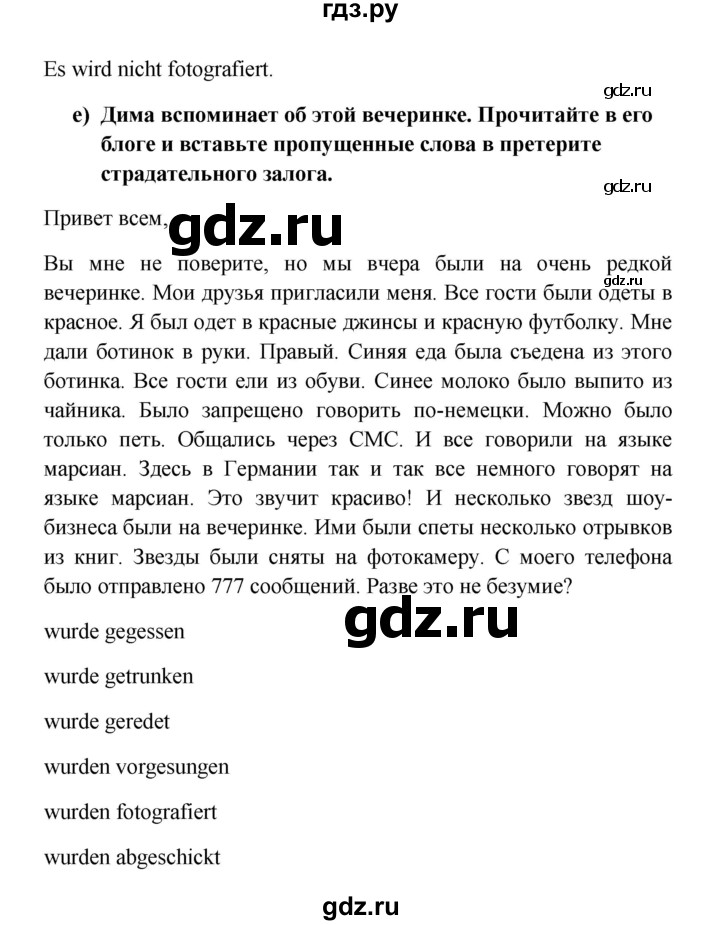 ГДЗ по немецкому языку 8 класс Радченко Wunderkinder Plus Базовый и углубленный уровень страница - 182, Решебник к учебнику Wunderkinder