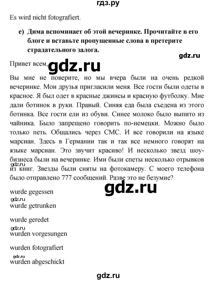 ГДЗ по немецкому языку 8 класс Радченко Wunderkinder Plus Базовый и углубленный уровень страница - 183, Решебник к учебнику Wunderkinder