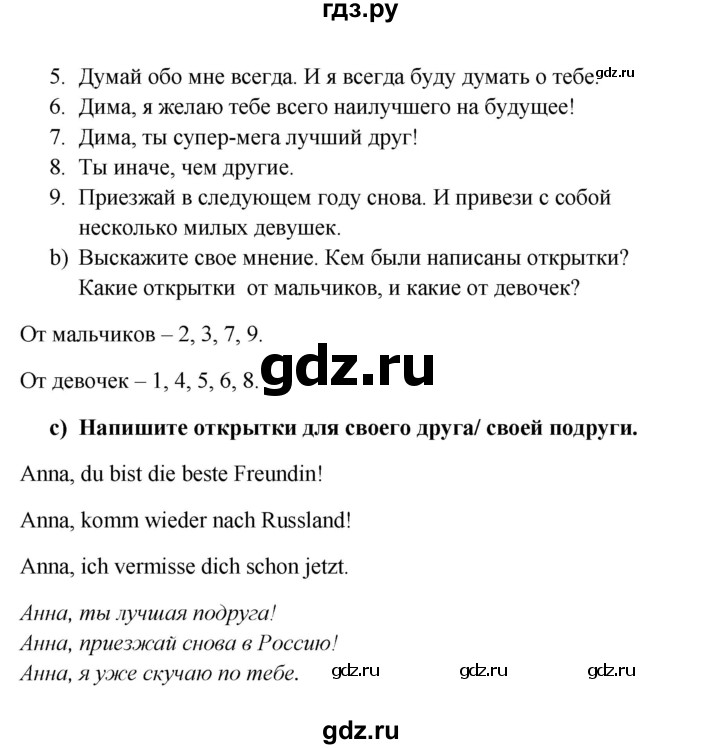 ГДЗ по немецкому языку 8 класс Радченко Wunderkinder Plus Базовый и углубленный уровень страница - 184, Решебник к учебнику Wunderkinder