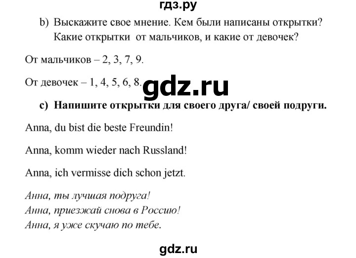 ГДЗ по немецкому языку 8 класс Радченко Wunderkinder Plus Базовый и углубленный уровень страница - 185, Решебник к учебнику Wunderkinder