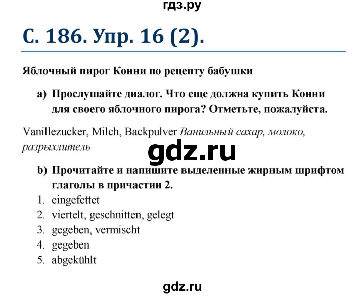 ГДЗ по немецкому языку 8 класс Радченко Wunderkinder Plus Базовый и углубленный уровень страница - 186, Решебник к учебнику Wunderkinder