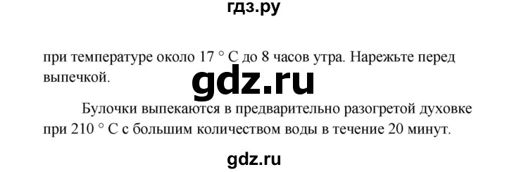 ГДЗ по немецкому языку 8 класс Радченко Wunderkinder Plus Базовый и углубленный уровень страница - 186, Решебник к учебнику Wunderkinder