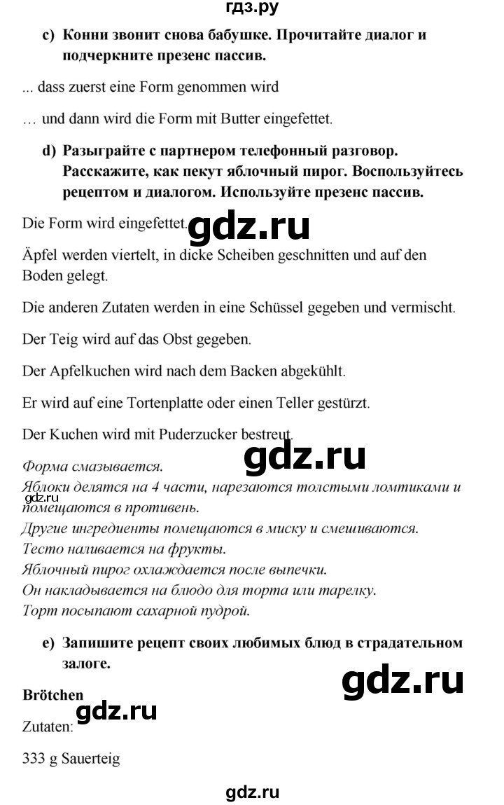 ГДЗ по немецкому языку 8 класс Радченко Wunderkinder Plus Базовый и углубленный уровень страница - 187, Решебник к учебнику Wunderkinder