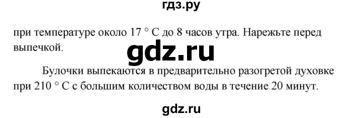 ГДЗ по немецкому языку 8 класс Радченко Wunderkinder Plus Базовый и углубленный уровень страница - 187, Решебник к учебнику Wunderkinder