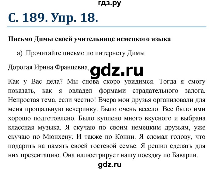 ГДЗ по немецкому языку 8 класс Радченко Wunderkinder Plus Базовый и углубленный уровень страница - 189, Решебник к учебнику Wunderkinder