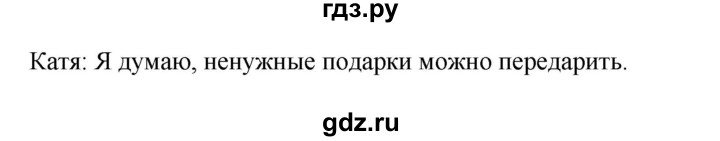 ГДЗ по немецкому языку 8 класс Радченко Wunderkinder Plus Базовый и углубленный уровень страница - 195, Решебник к учебнику Wunderkinder