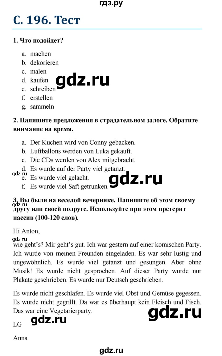 ГДЗ по немецкому языку 8 класс Радченко Wunderkinder Plus Базовый и углубленный уровень страница - 196, Решебник к учебнику Wunderkinder