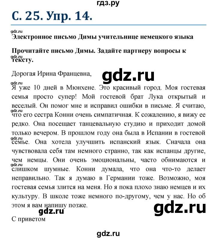 ГДЗ по немецкому языку 8 класс Радченко Wunderkinder Plus Базовый и углубленный уровень страница - 25, Решебник к учебнику Wunderkinder