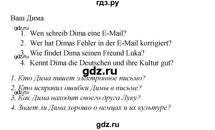 ГДЗ по немецкому языку 8 класс Радченко Wunderkinder Plus Базовый и углубленный уровень страница - 25, Решебник к учебнику Wunderkinder