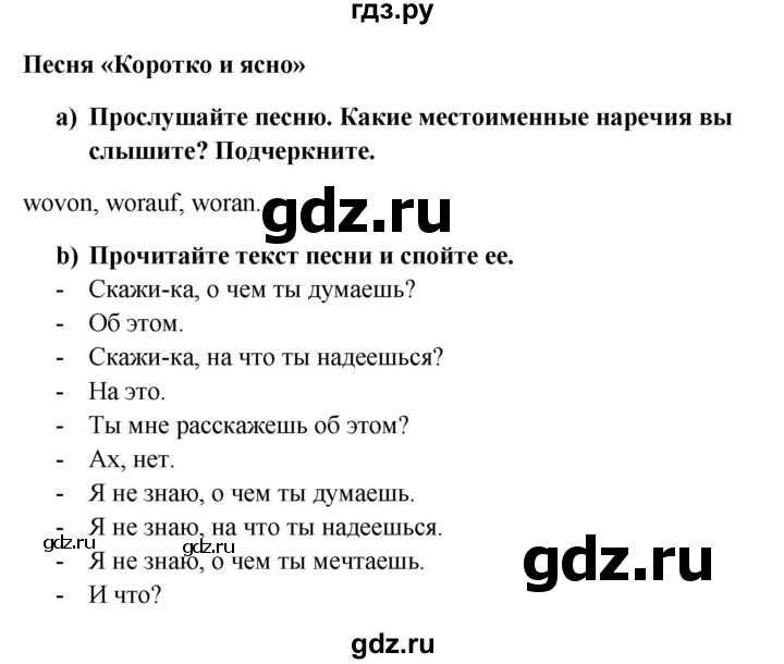 ГДЗ по немецкому языку 8 класс Радченко Wunderkinder Plus Базовый и углубленный уровень страница - 31, Решебник к учебнику Wunderkinder