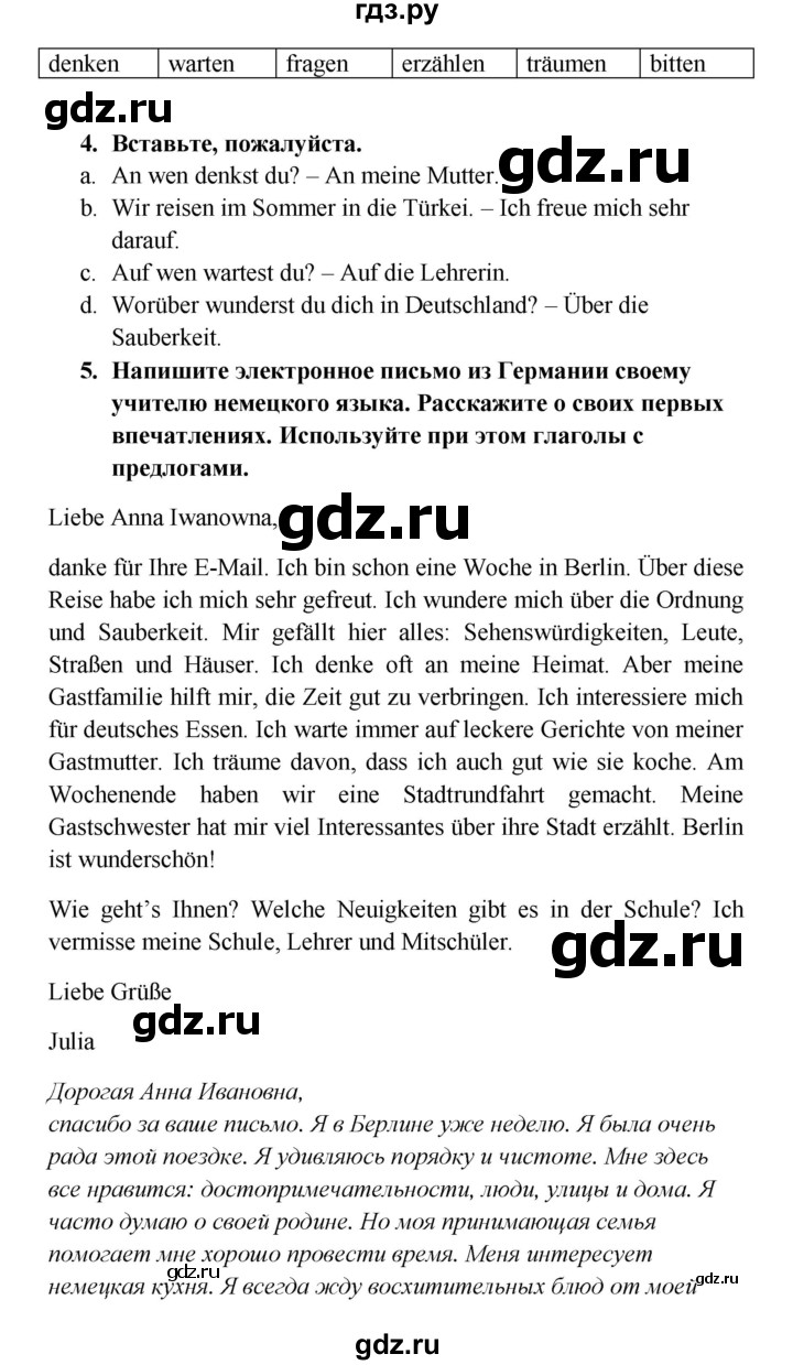 ГДЗ по немецкому языку 8 класс Радченко Wunderkinder Plus Базовый и углубленный уровень страница - 32, Решебник к учебнику Wunderkinder