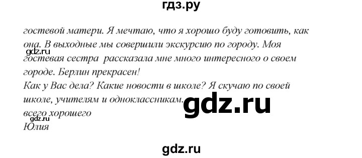 ГДЗ по немецкому языку 8 класс Радченко Wunderkinder Plus Базовый и углубленный уровень страница - 33, Решебник к учебнику Wunderkinder