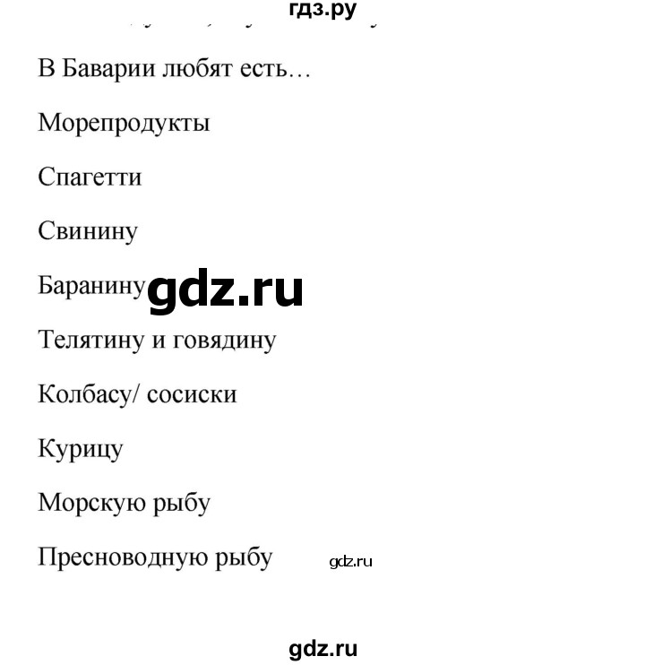 ГДЗ по немецкому языку 8 класс Радченко Wunderkinder Plus Базовый и углубленный уровень страница - 37, Решебник к учебнику Wunderkinder