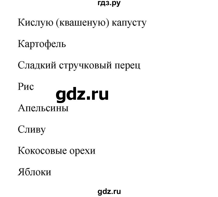 ГДЗ по немецкому языку 8 класс Радченко Wunderkinder Plus Базовый и углубленный уровень страница - 37, Решебник к учебнику Wunderkinder