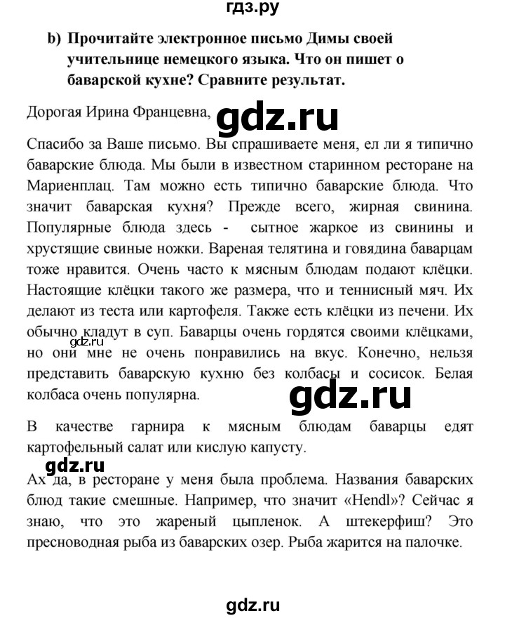 ГДЗ по немецкому языку 8 класс Радченко Wunderkinder Plus Базовый и углубленный уровень страница - 38, Решебник к учебнику Wunderkinder