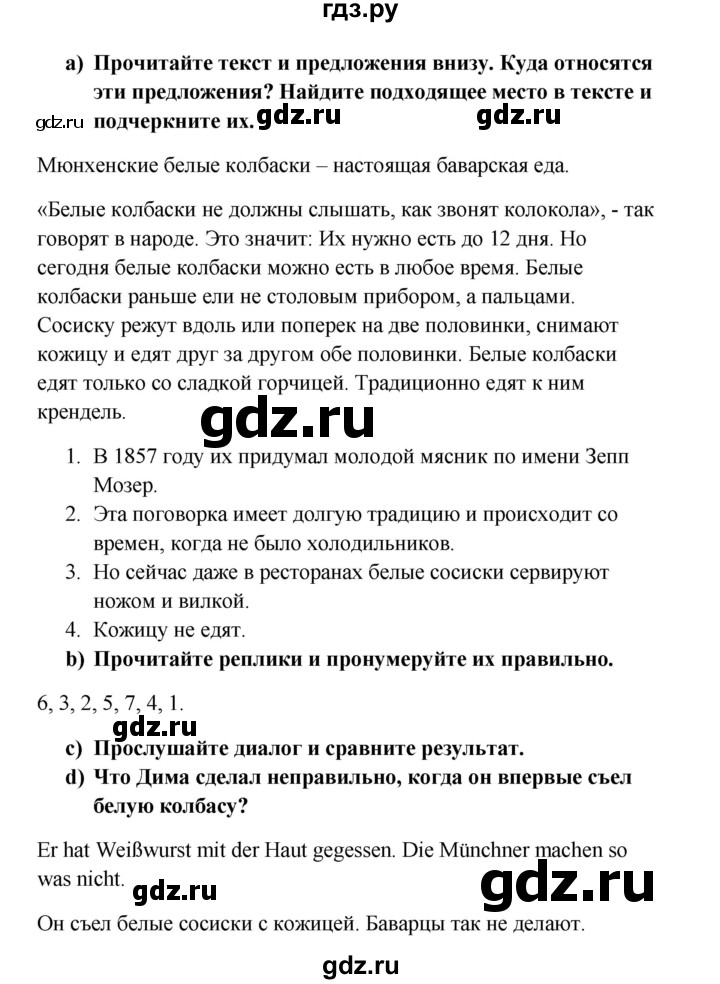 ГДЗ по немецкому языку 8 класс Радченко Wunderkinder Plus Базовый и углубленный уровень страница - 40, Решебник к учебнику Wunderkinder