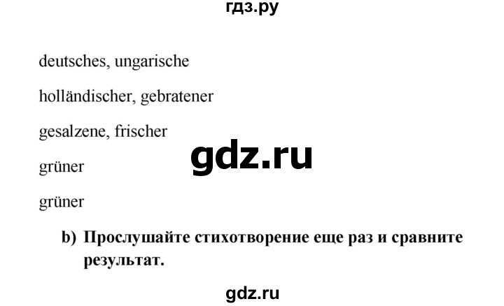 ГДЗ по немецкому языку 8 класс Радченко Wunderkinder Plus Базовый и углубленный уровень страница - 41, Решебник к учебнику Wunderkinder