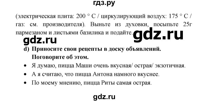 ГДЗ по немецкому языку 8 класс Радченко Wunderkinder Plus Базовый и углубленный уровень страница - 42, Решебник к учебнику Wunderkinder