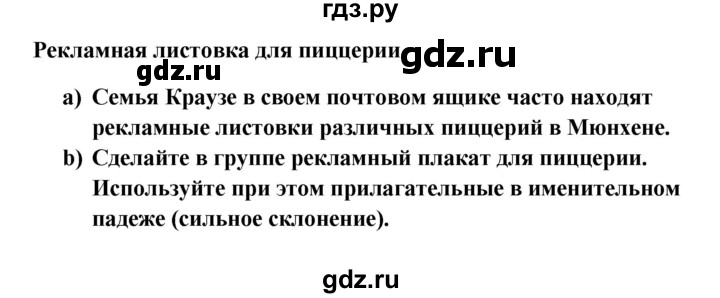 ГДЗ по немецкому языку 8 класс Радченко Wunderkinder Plus Базовый и углубленный уровень страница - 43, Решебник к учебнику Wunderkinder