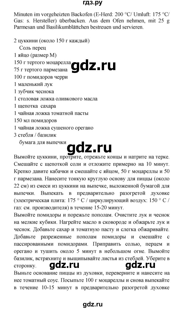 ГДЗ по немецкому языку 8 класс Радченко Wunderkinder Plus Базовый и углубленный уровень страница - 43, Решебник к учебнику Wunderkinder