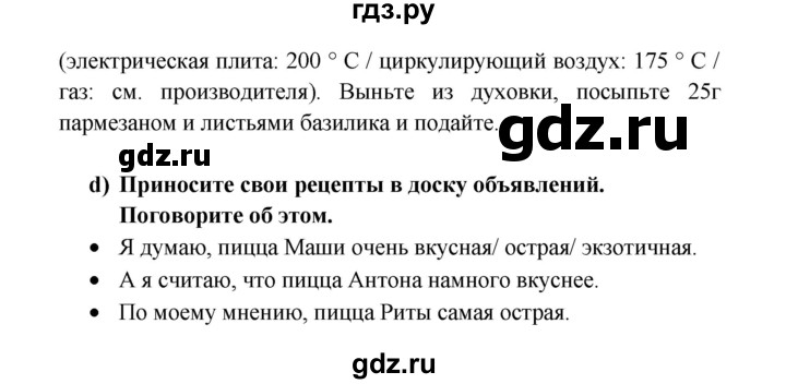 ГДЗ по немецкому языку 8 класс Радченко Wunderkinder Plus Базовый и углубленный уровень страница - 43, Решебник к учебнику Wunderkinder