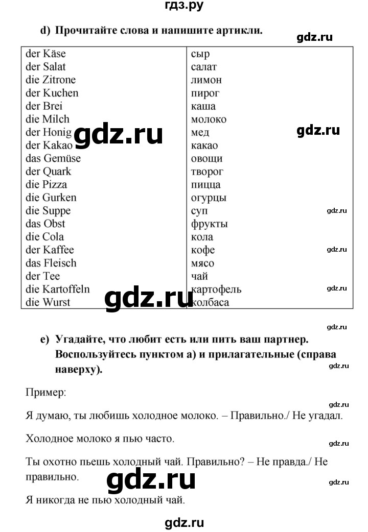 ГДЗ по немецкому языку 8 класс Радченко Wunderkinder Plus Базовый и углубленный уровень страница - 46, Решебник к учебнику Wunderkinder