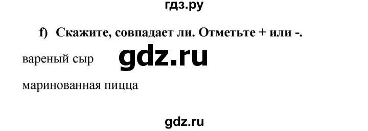 ГДЗ по немецкому языку 8 класс Радченко Wunderkinder Plus Базовый и углубленный уровень страница - 47, Решебник к учебнику Wunderkinder