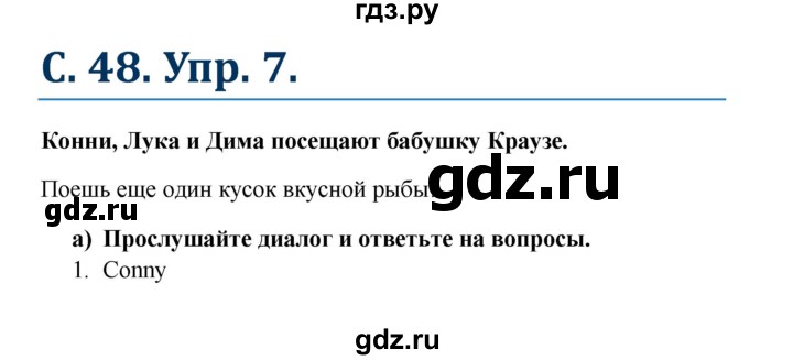 ГДЗ по немецкому языку 8 класс Радченко Wunderkinder Plus Базовый и углубленный уровень страница - 48, Решебник к учебнику Wunderkinder