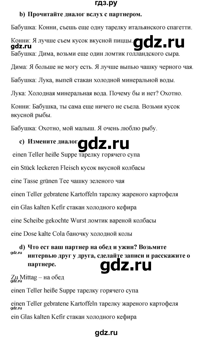 ГДЗ по немецкому языку 8 класс Радченко Wunderkinder Plus Базовый и углубленный уровень страница - 49, Решебник к учебнику Wunderkinder