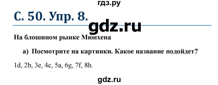 ГДЗ по немецкому языку 8 класс Радченко Wunderkinder Plus Базовый и углубленный уровень страница - 50, Решебник к учебнику Wunderkinder