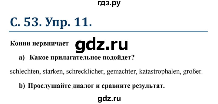 ГДЗ по немецкому языку 8 класс Радченко Wunderkinder Plus Базовый и углубленный уровень страница - 53, Решебник к учебнику Wunderkinder