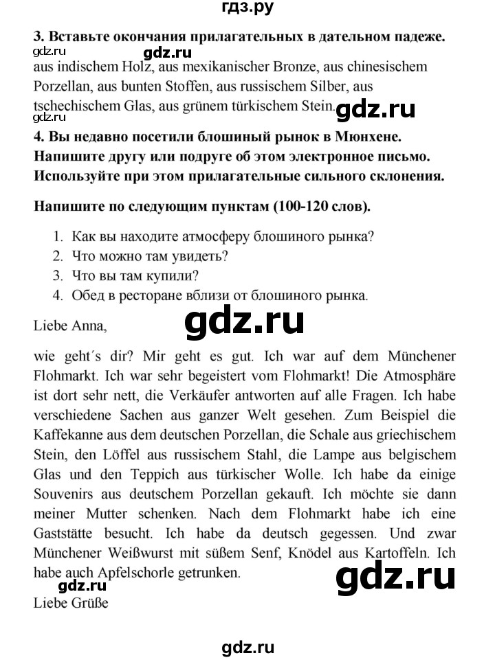 ГДЗ по немецкому языку 8 класс Радченко Wunderkinder Plus Базовый и углубленный уровень страница - 55, Решебник к учебнику Wunderkinder