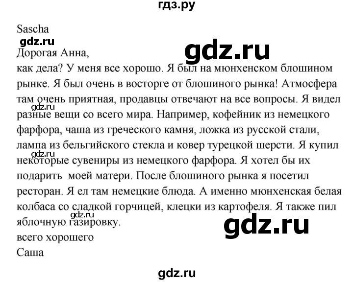 ГДЗ по немецкому языку 8 класс Радченко Wunderkinder Plus Базовый и углубленный уровень страница - 55, Решебник к учебнику Wunderkinder