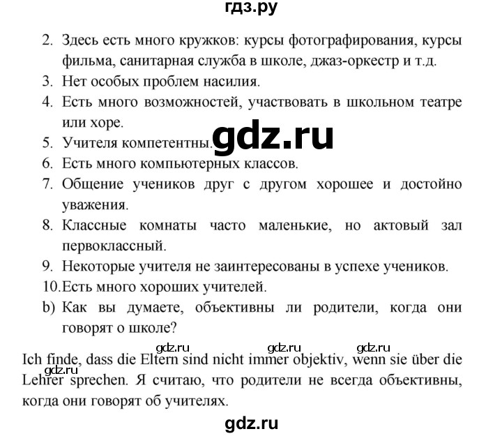 ГДЗ по немецкому языку 8 класс Радченко Wunderkinder Plus Базовый и углубленный уровень страница - 62, Решебник к учебнику Wunderkinder