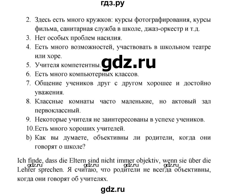 ГДЗ по немецкому языку 8 класс Радченко Wunderkinder Plus Базовый и углубленный уровень страница - 63, Решебник к учебнику Wunderkinder