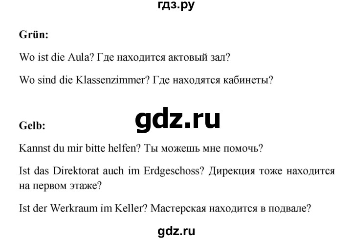 ГДЗ по немецкому языку 8 класс Радченко Wunderkinder Plus Базовый и углубленный уровень страница - 64, Решебник к учебнику Wunderkinder