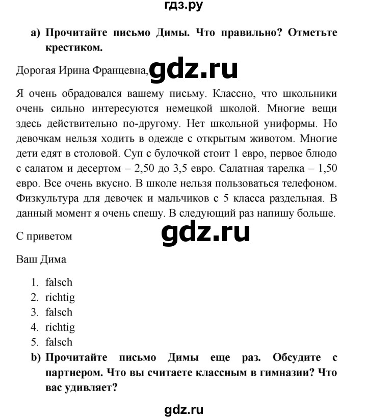 ГДЗ по немецкому языку 8 класс Радченко Wunderkinder Plus Базовый и углубленный уровень страница - 68, Решебник к учебнику Wunderkinder