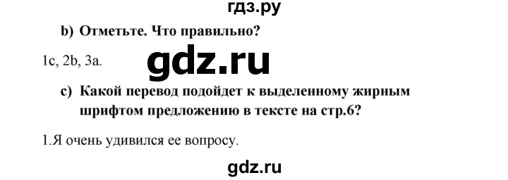 ГДЗ по немецкому языку 8 класс Радченко Wunderkinder Plus Базовый и углубленный уровень страница - 7, Решебник к учебнику Wunderkinder