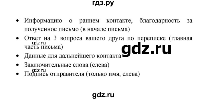 ГДЗ по немецкому языку 8 класс Радченко Wunderkinder Plus Базовый и углубленный уровень страница - 70, Решебник к учебнику Wunderkinder