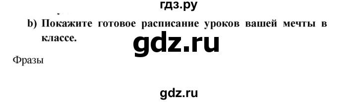 ГДЗ по немецкому языку 8 класс Радченко  Базовый и углубленный уровень страница - 75, Решебник к учебнику Wunderkinder