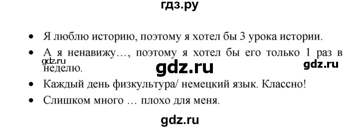 ГДЗ по немецкому языку 8 класс Радченко  Базовый и углубленный уровень страница - 75, Решебник к учебнику Wunderkinder