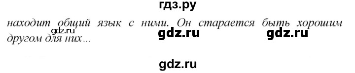 ГДЗ по немецкому языку 8 класс Радченко Wunderkinder Plus Базовый и углубленный уровень страница - 77, Решебник к учебнику Wunderkinder