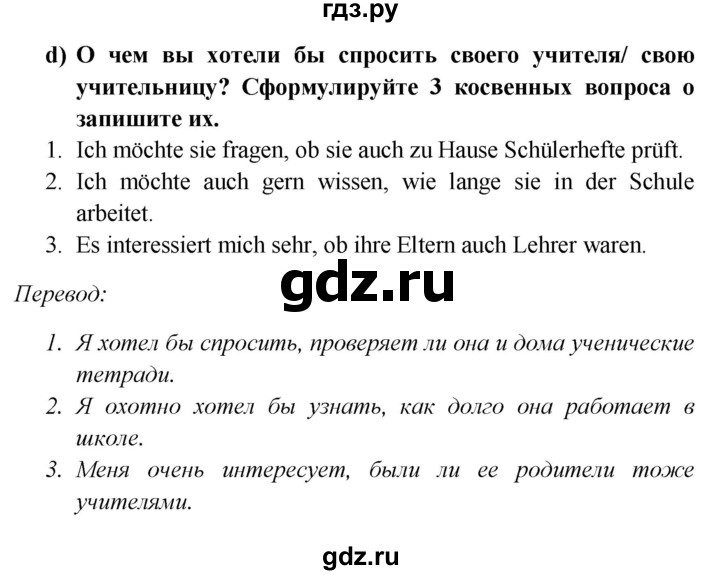 ГДЗ по немецкому языку 8 класс Радченко  Базовый и углубленный уровень страница - 78, Решебник к учебнику Wunderkinder