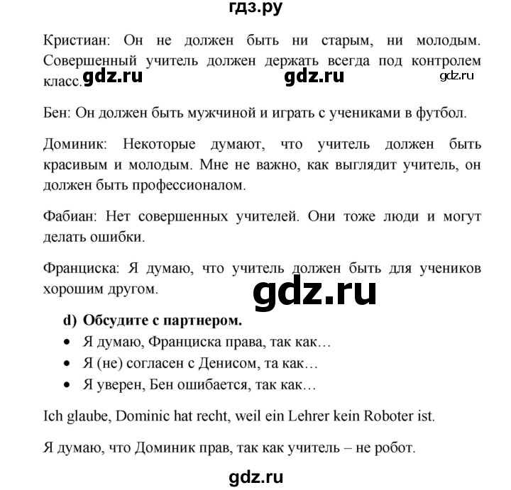 ГДЗ по немецкому языку 8 класс Радченко Wunderkinder Plus Базовый и углубленный уровень страница - 80, Решебник к учебнику Wunderkinder